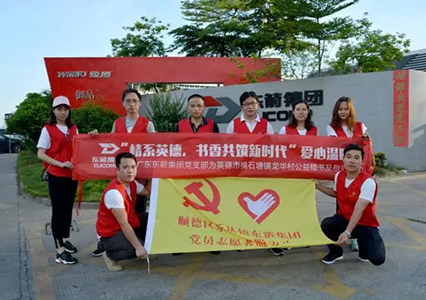 書香伴成長，慰問曖人心｜東箭集團愛心公益活動
